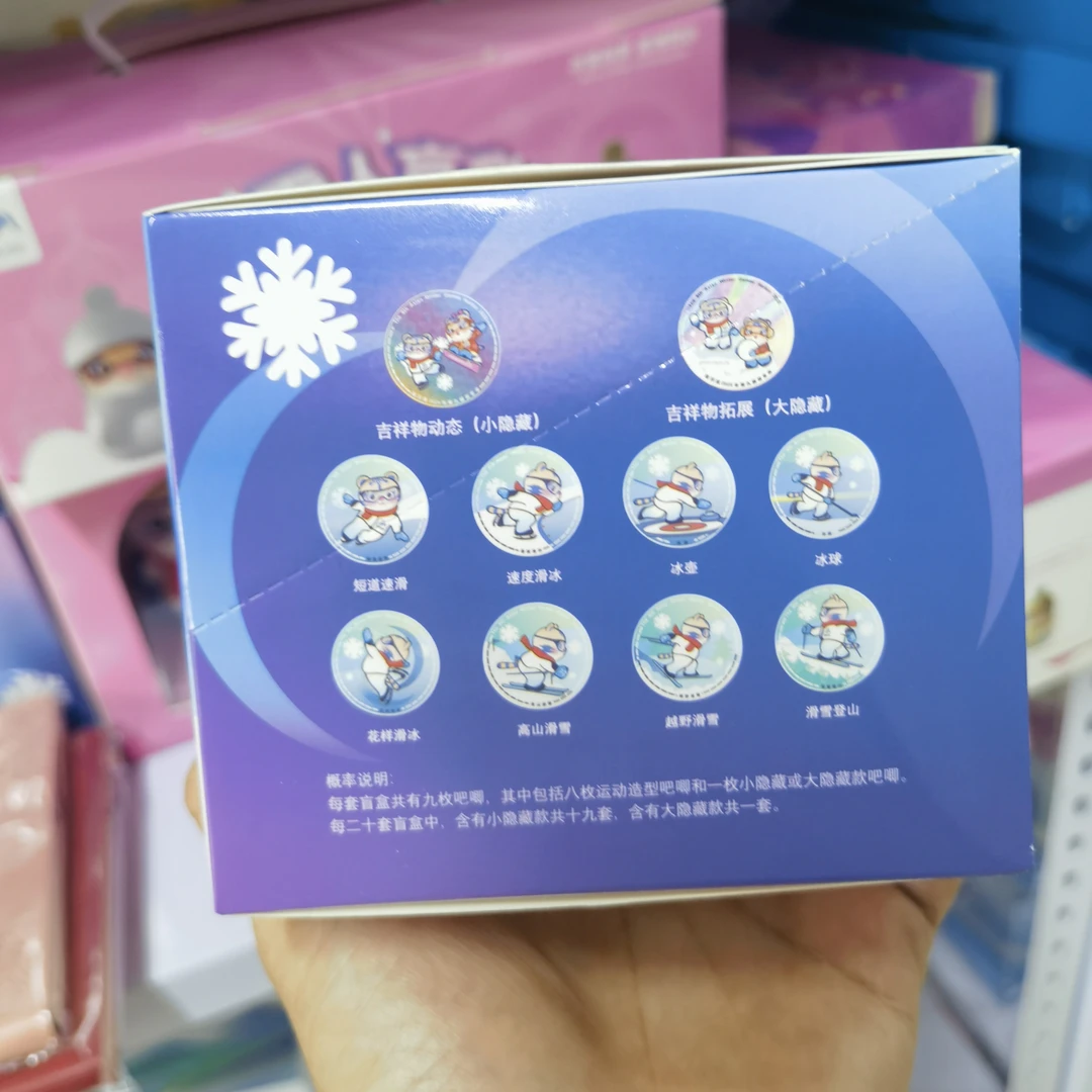 吉祥物吧唧儿童节盲盒两盒