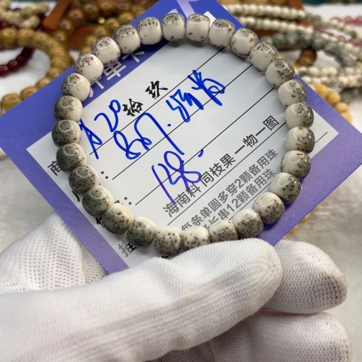 星月菩提手串A20………….
