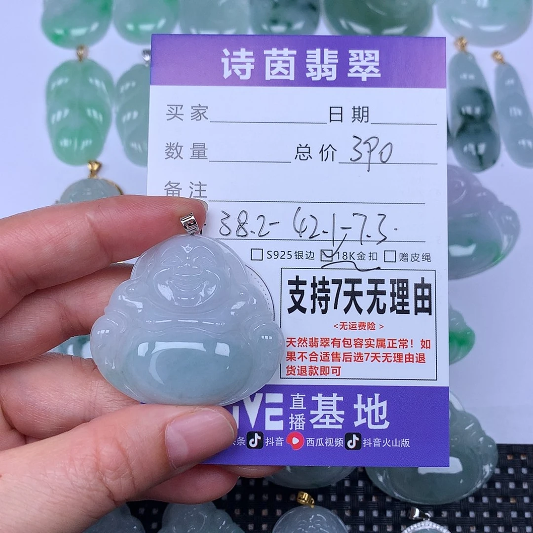 翡翠未镶嵌颈饰天然
