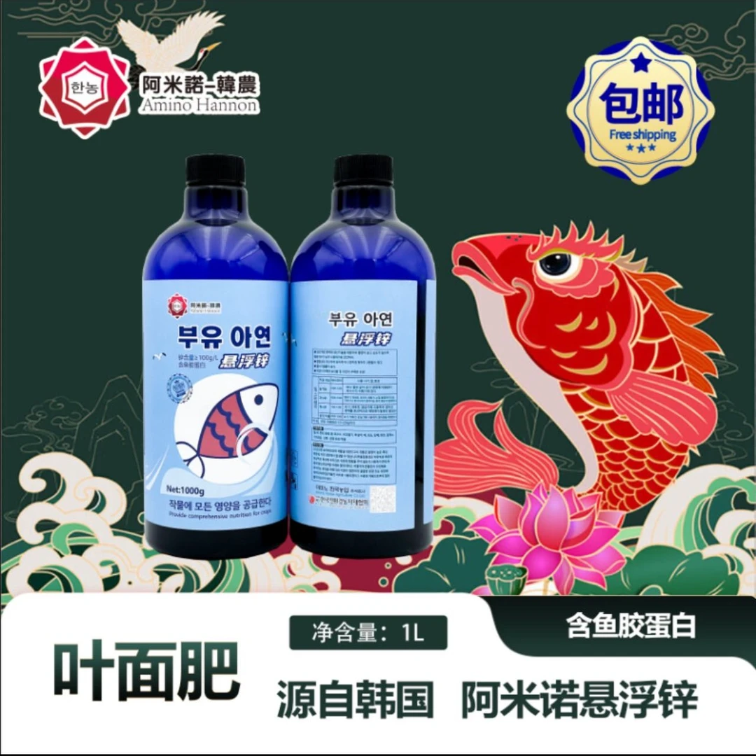 棉花苗期增长/增产套餐