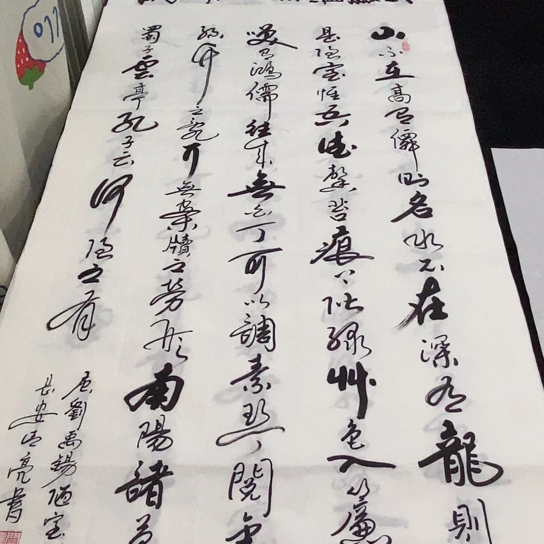书法老师精品书法