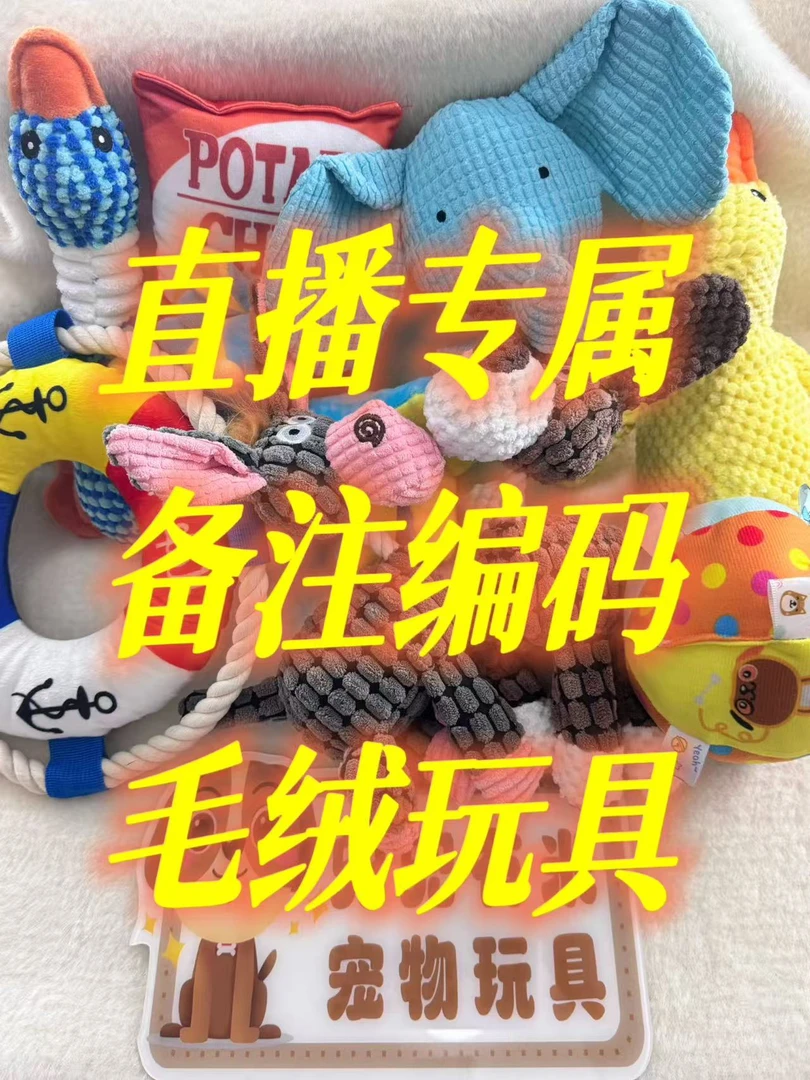 狗狗发声毛绒玩具耐咬解闷适合大小犬幼犬磨牙洁齿