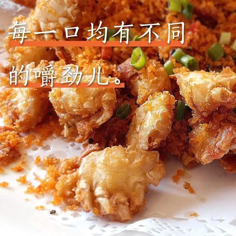香酥蟹天妇罗蟹舟山特产即食蟹块金沙蟹酥脆下饭200克/桶