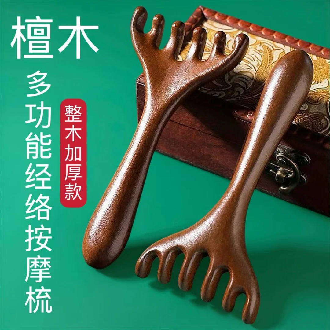多功能加厚头疗梳子便携家用女士防脱檀木五齿金丝檀【加大加厚