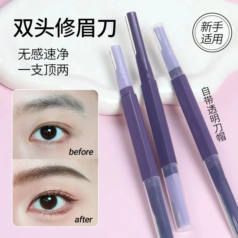 修眉刀初学者双头锋利顺滑微距修眉刀安全型刮眉毛便携新手推荐