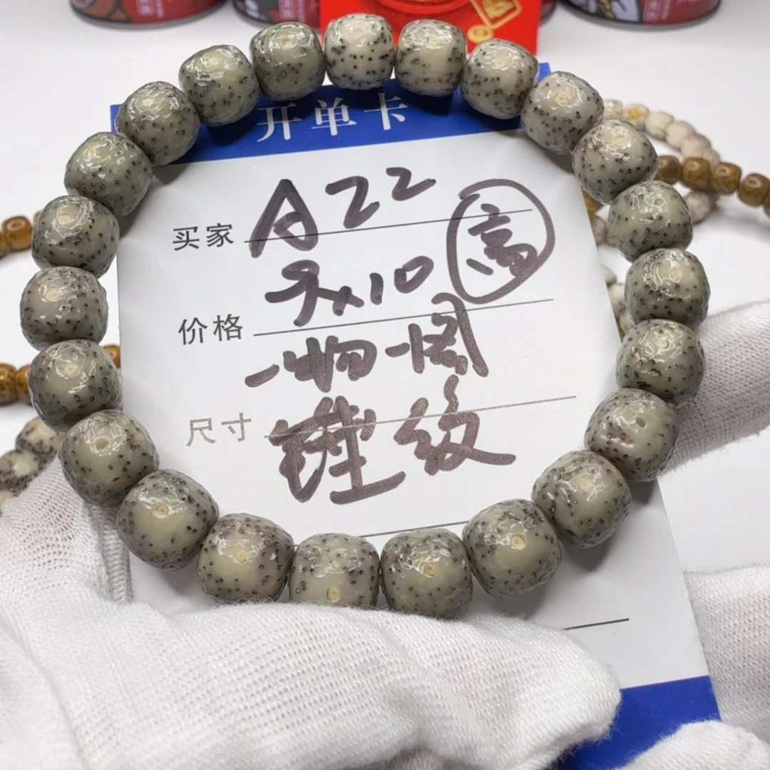 星月菩提手串A22星月菩提