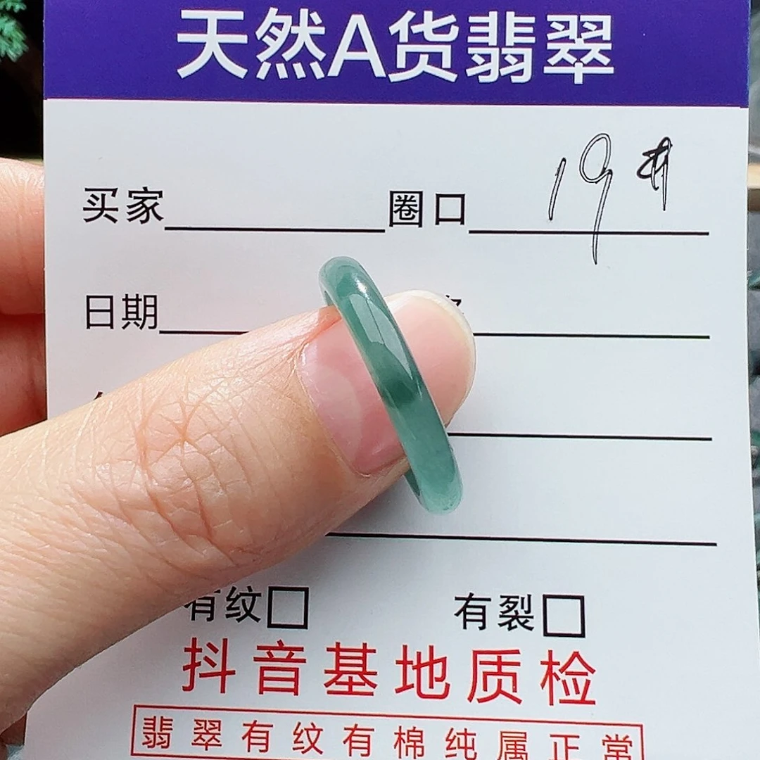 翡翠戒指未镶嵌翡翠