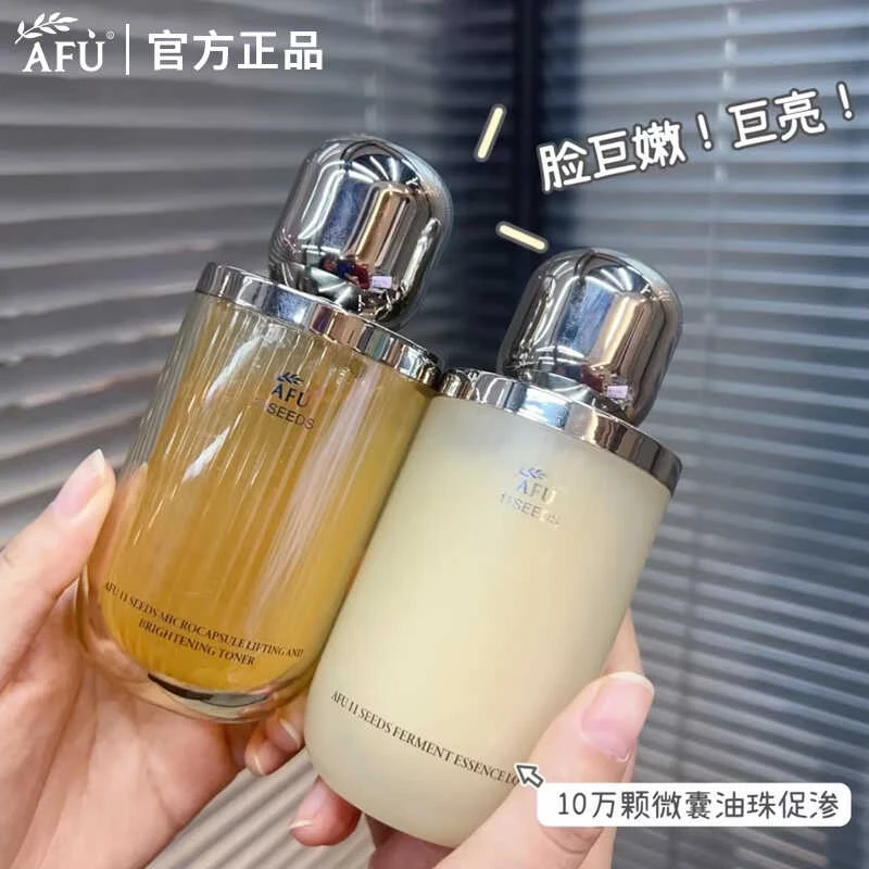 AFU/阿芙十一11籽水乳滋润款护肤补水保湿提拉紧致水感养肤润肤女