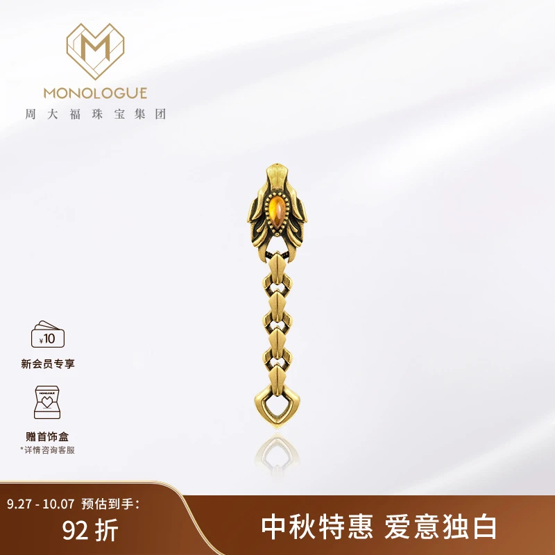 MONOLOGUE独白北纬30°龙年复古黄金足金耳钉/单只@MR1242