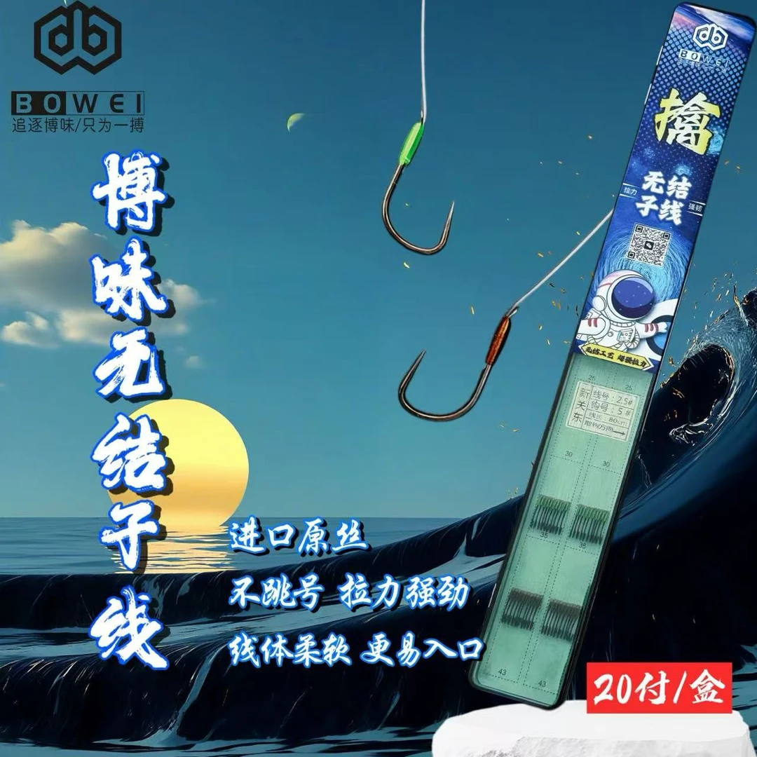 博味无结成品子线 纯手工精绑原丝线 不易切线 结实耐用