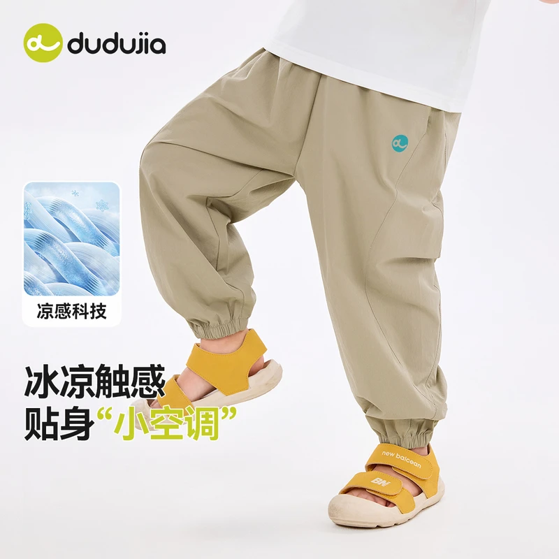 【接触凉感】嘟嘟家宝宝休闲裤夏季薄款儿童长裤夏装男童空调裤潮