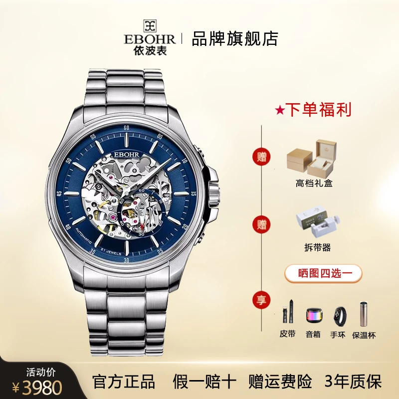 【独特全镂空】依波表全自动镂空机械男款自动机械男士腕表5128