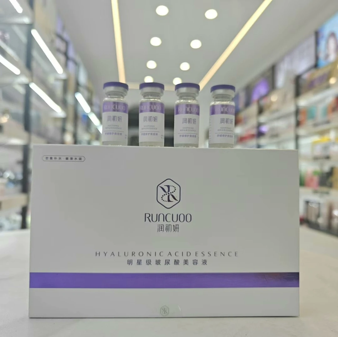 润初妍玻尿酸美容液补水保湿滋润嫩肤修护