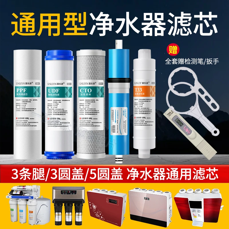 净水器滤芯海尔康佳长虹美菱容声通用型PP棉活性炭滤芯反渗透家用