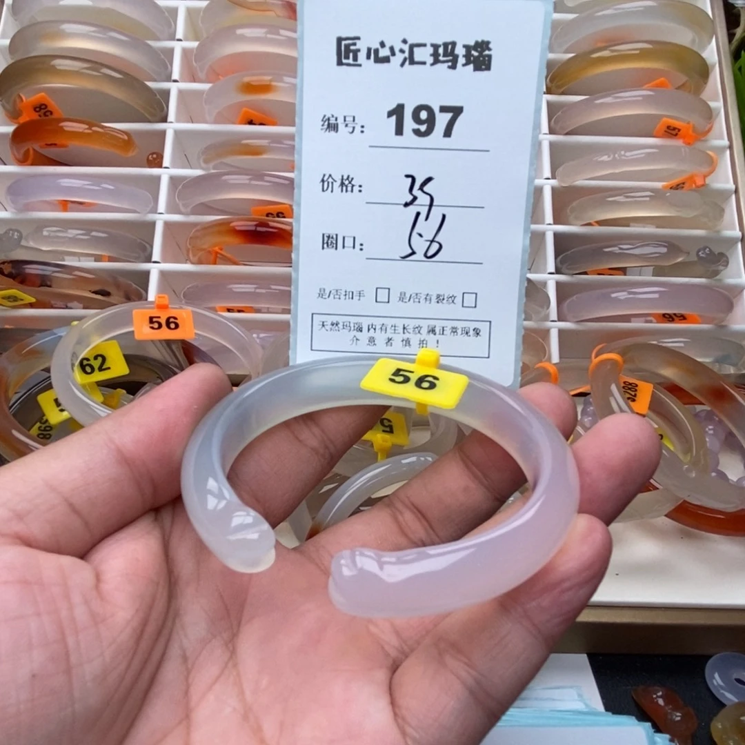 玛瑙/玉髓手镯未镶嵌