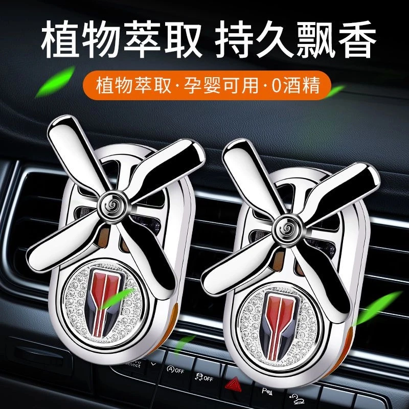 红旗HS5/H7/HS7/H5/H9车载出风口香薰E-QM5/E-HS3汽车用香水内饰