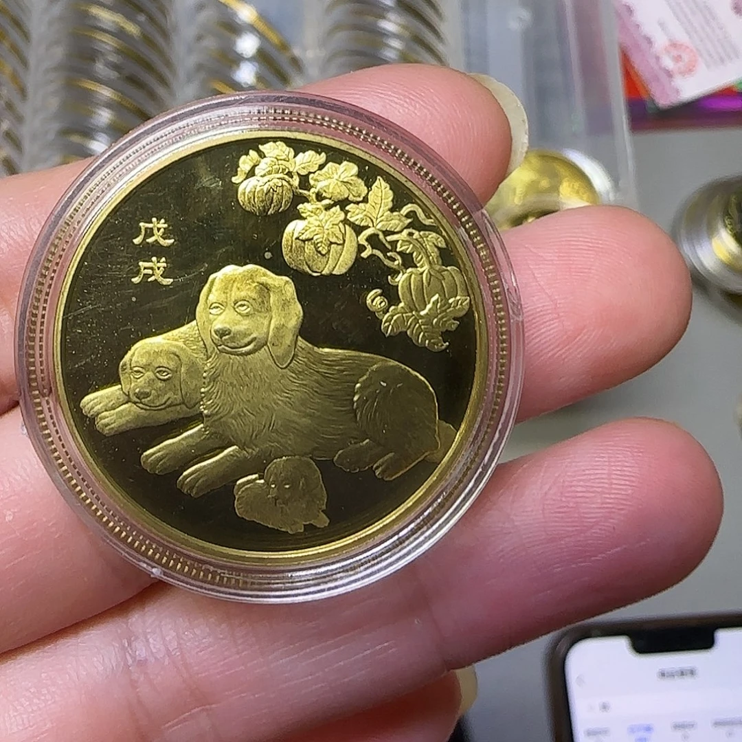 生肖狗纪念章福利出