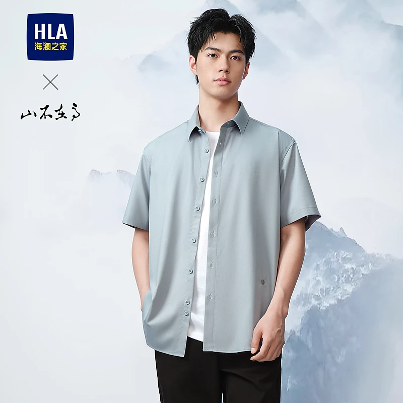 【山不在高系列】HLA海澜之家短袖衬衫男春夏24新款商务衬衣男