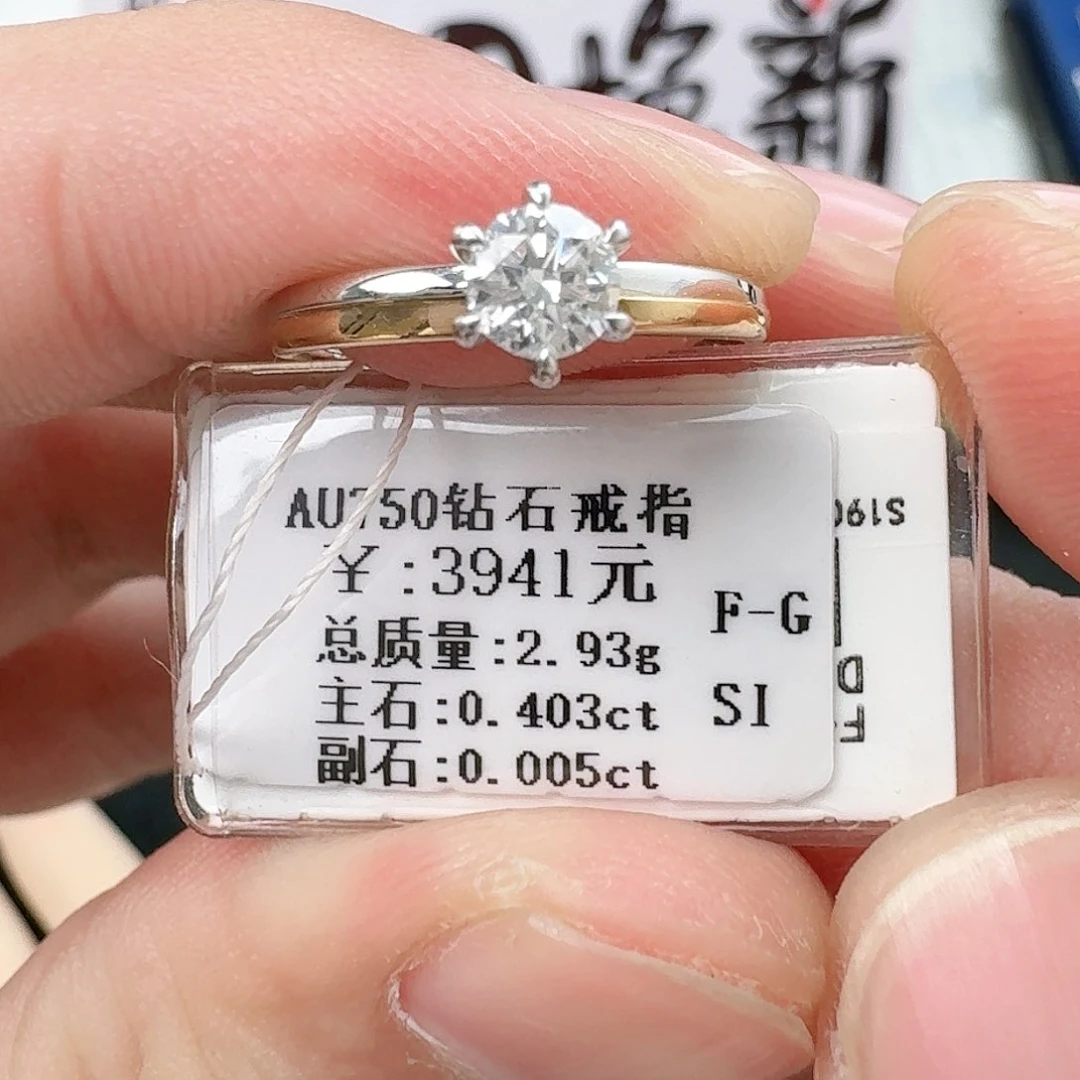 钻石戒指/指环18K金镶嵌
