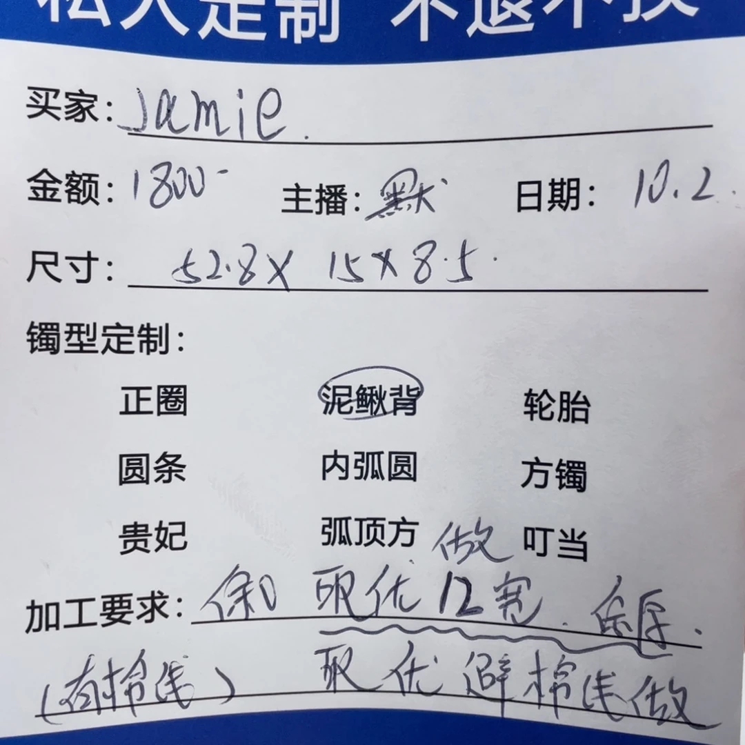 J***e非金属缅甸源头定制手镯25