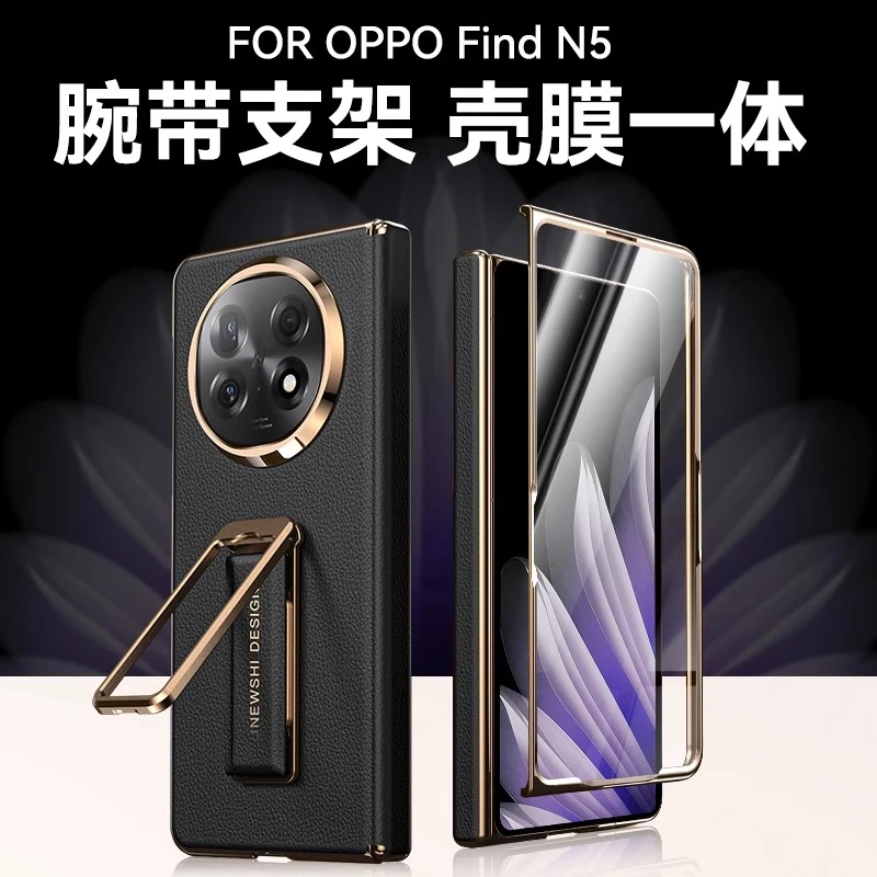 适用OPPOfindN5手机壳N5保护套真皮腕带支架壳膜一体全包防摔外壳
