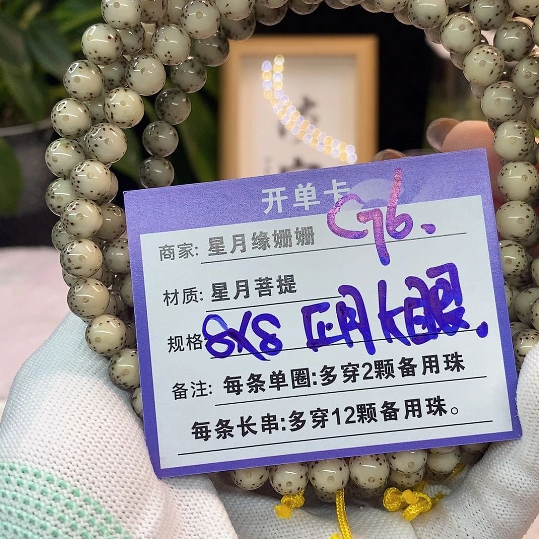 吊坠星月菩提C76::;::::::