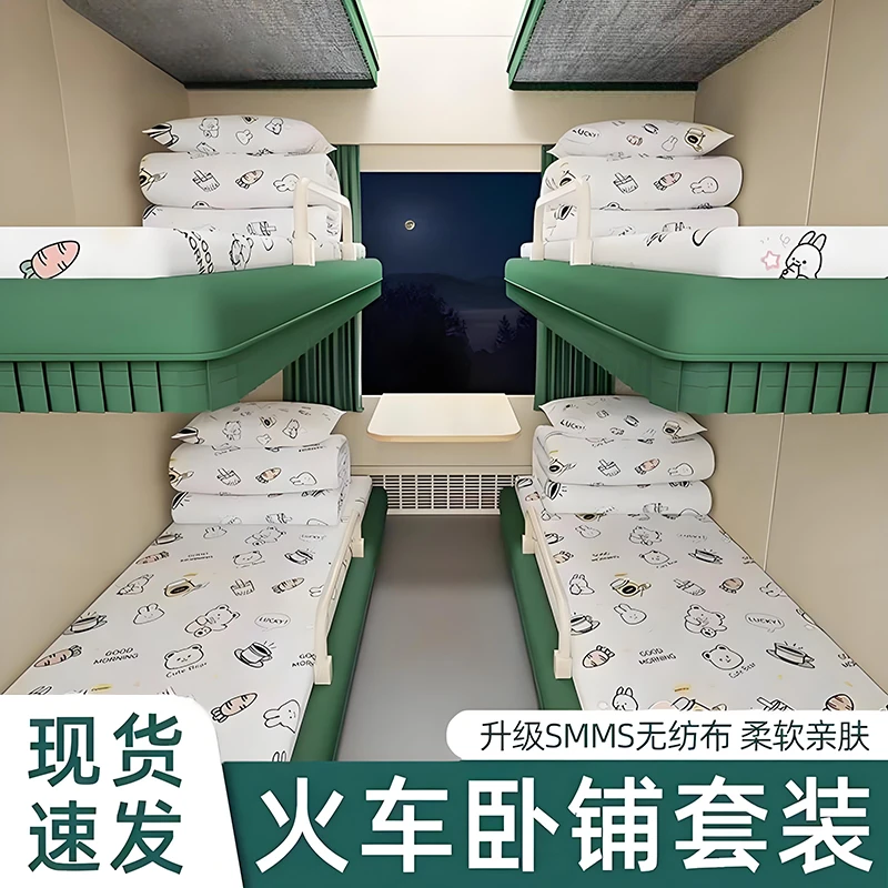 坐火车旅游好物卧铺必备好物便携一次性床单出差短期旅行用品大全