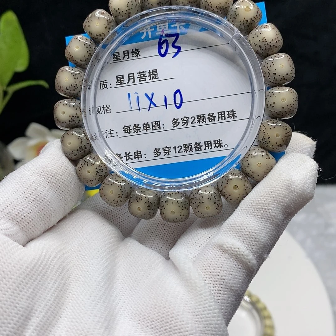 【闪购商品】吊坠星月菩提63()$&&@9