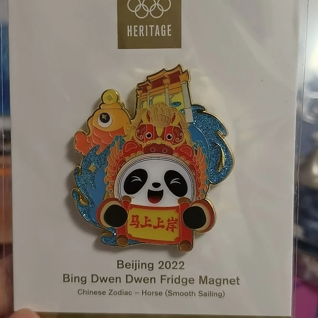 马墩墩马上上岸冰箱贴送小礼品