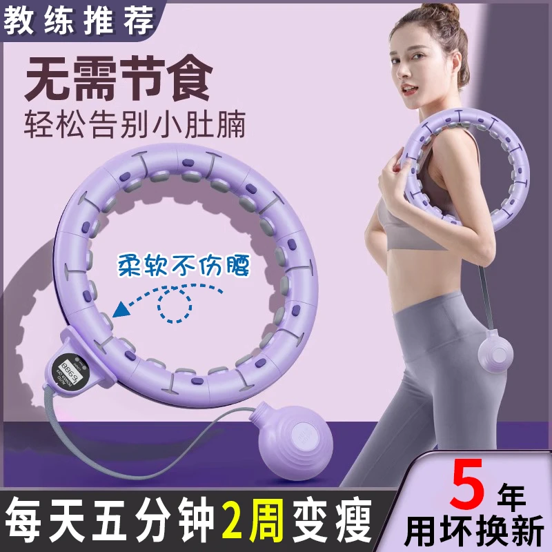 新手智能呼啦圈收腹美腰瘦肚燃脂可拆卸呼拉圈不会掉健身呼啦圈