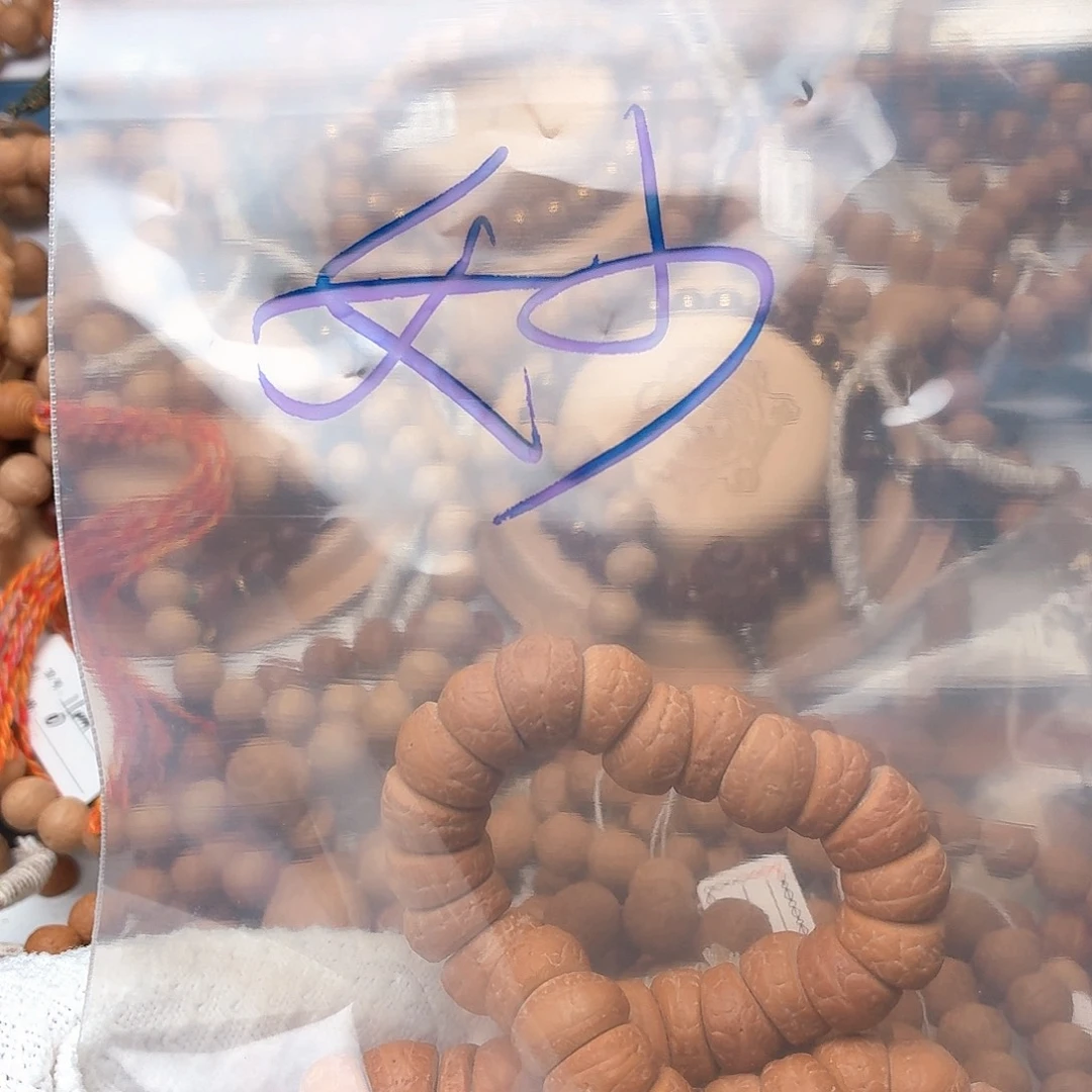 ****善凤眼菩提手串大肠