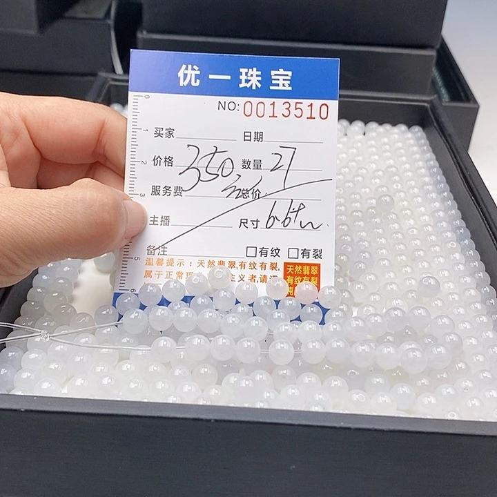 未镶嵌手链翡翠散珠