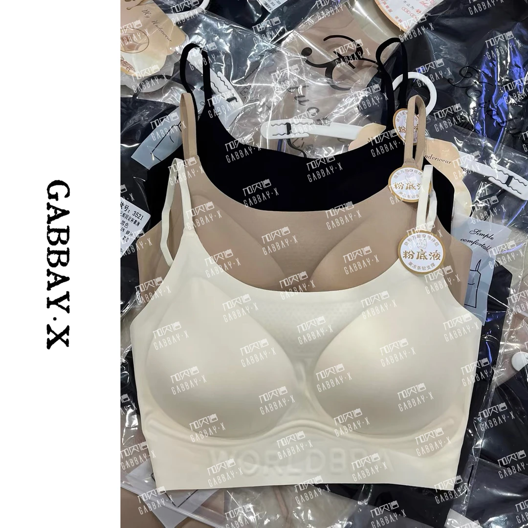 加贝信2025夏季新款美背隐形粉底液内衣女云感聚拢无痕果冻抹胸