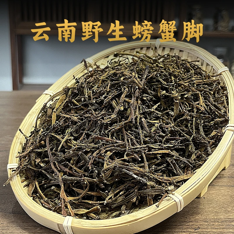 2015年景迈山400年古树野生螃蟹脚 煲汤煮水送人送礼