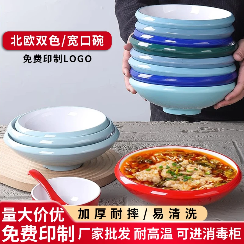 创意重庆小面碗商用密胺餐具麻辣烫碗饭店汤粉碗牛肉面碗馄饨碗