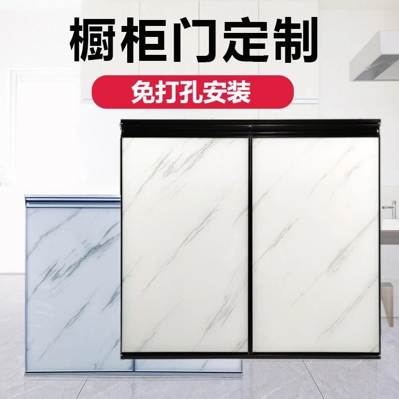 厨房橱柜门定制带框免打孔自装柜门铝合金钢化玻璃晶钢厨柜门定做