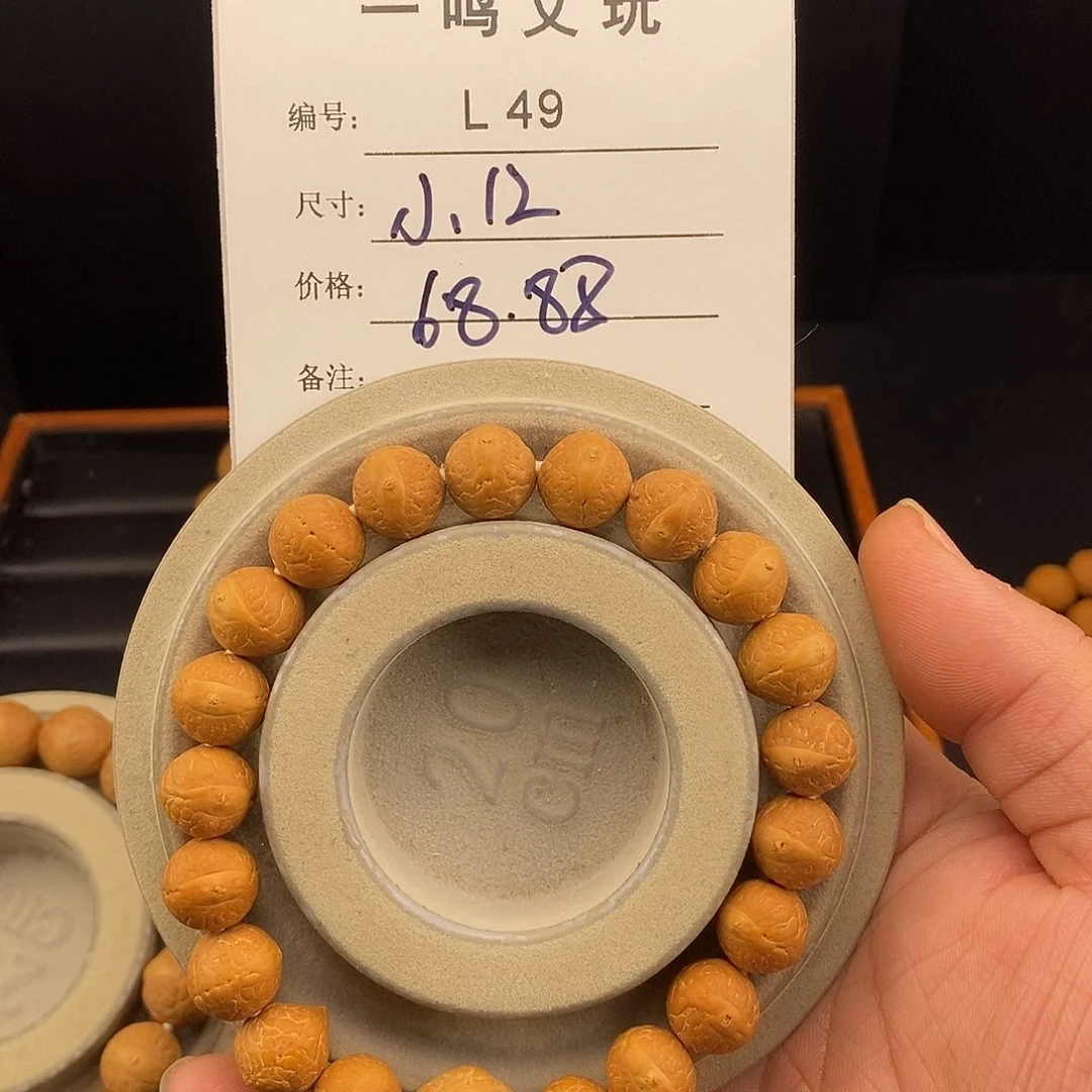 手串凤眼菩提L49-k40凤眼菩提小12左右尺寸