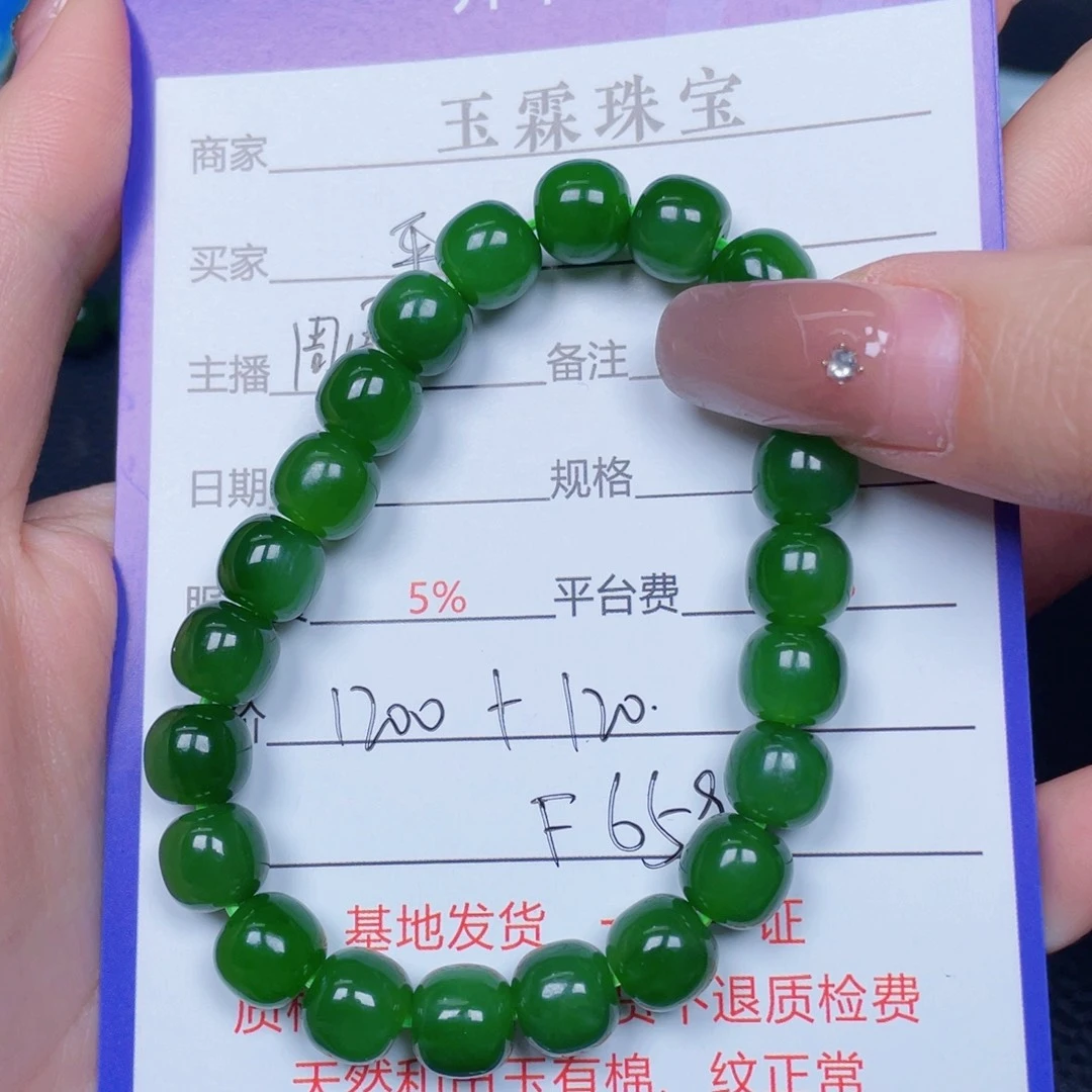 平***乐和田玉未镶嵌手链