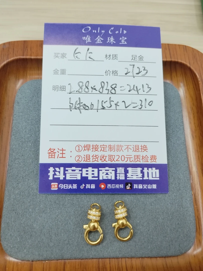 足金饰品扣头  KK