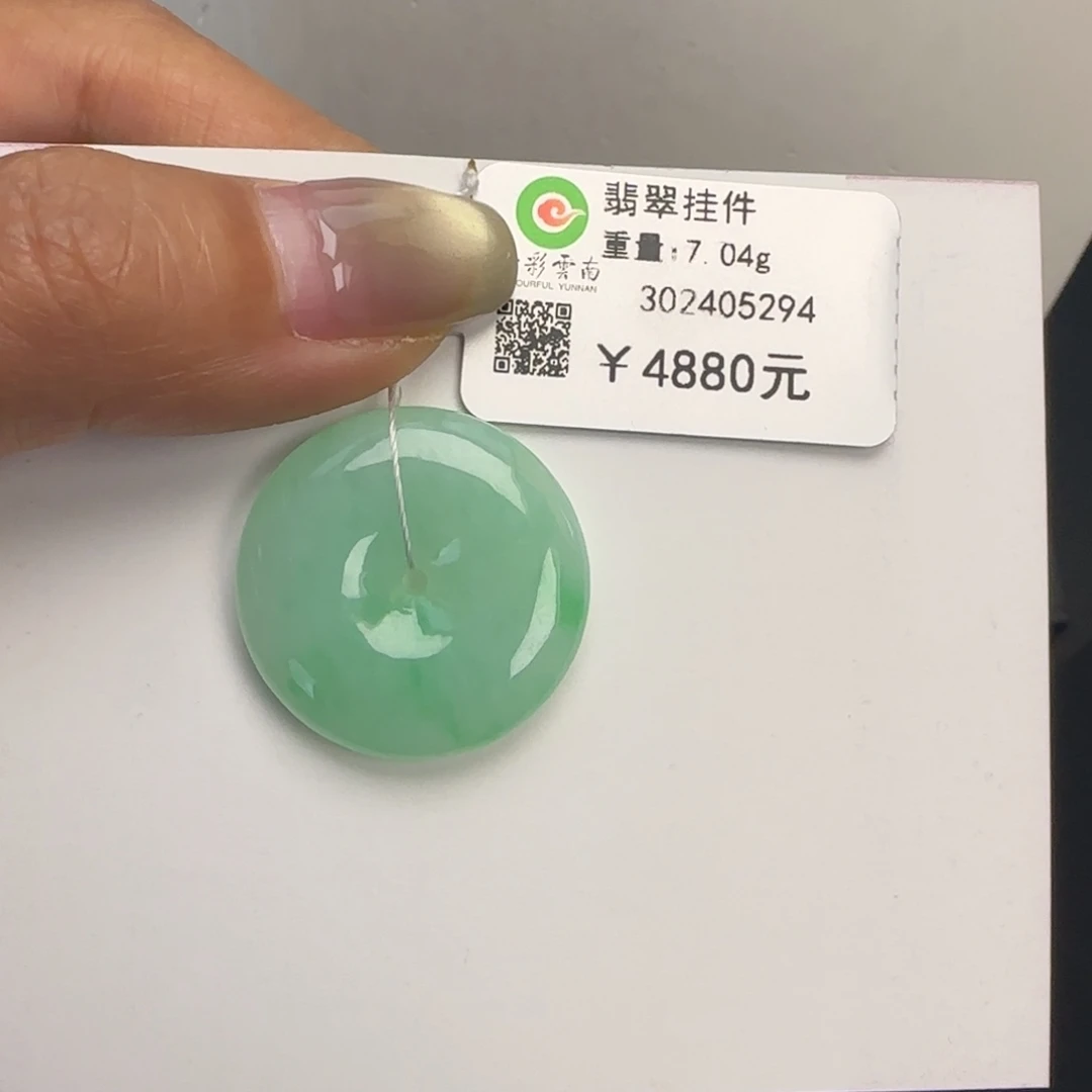 翡翠未镶嵌吊坠(不含链)阳绿平安扣