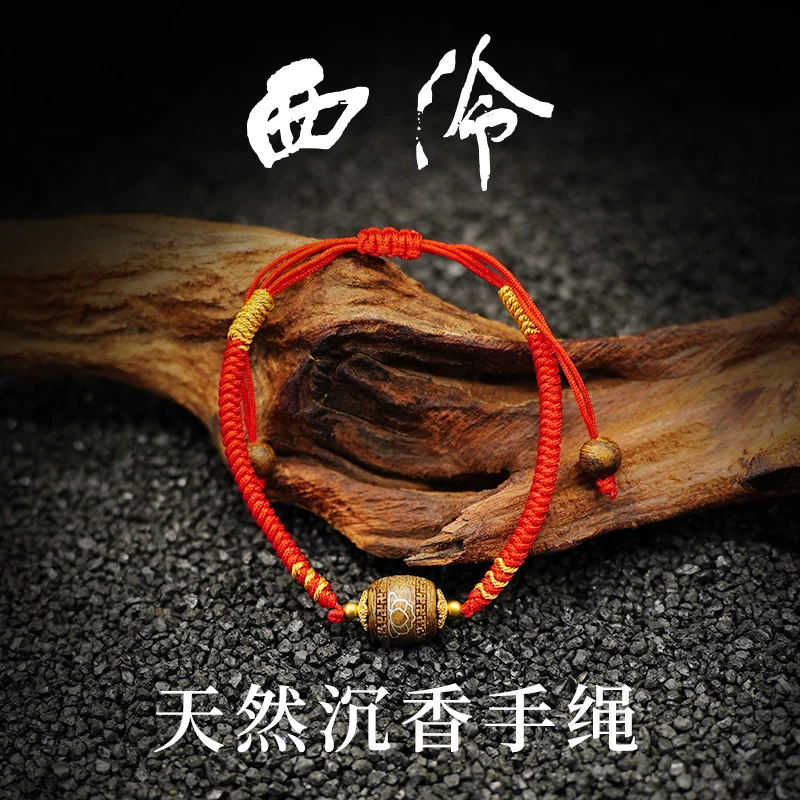 西泠天然沉香单珠送礼-HN0301