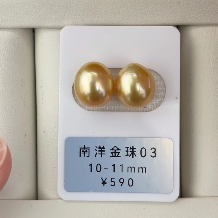 定制海水珍珠未镶嵌裸珠金珠浓金对珠