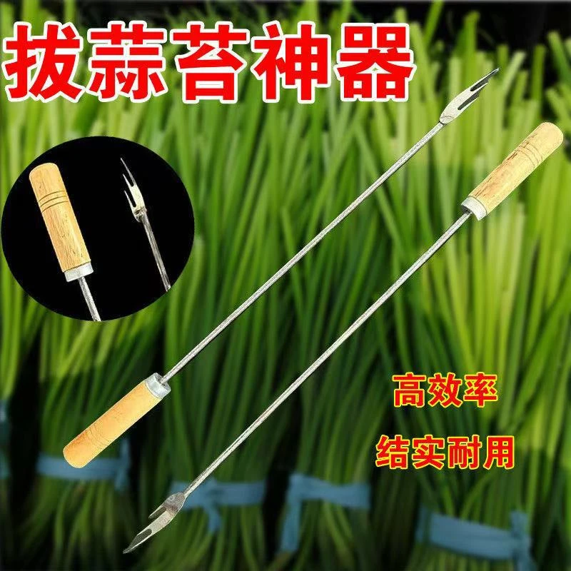 抽蒜苔剥蒜苔神器打蒜台的工具划蒜苔快速拔剔蒜薹提摘蒜苔收割刀