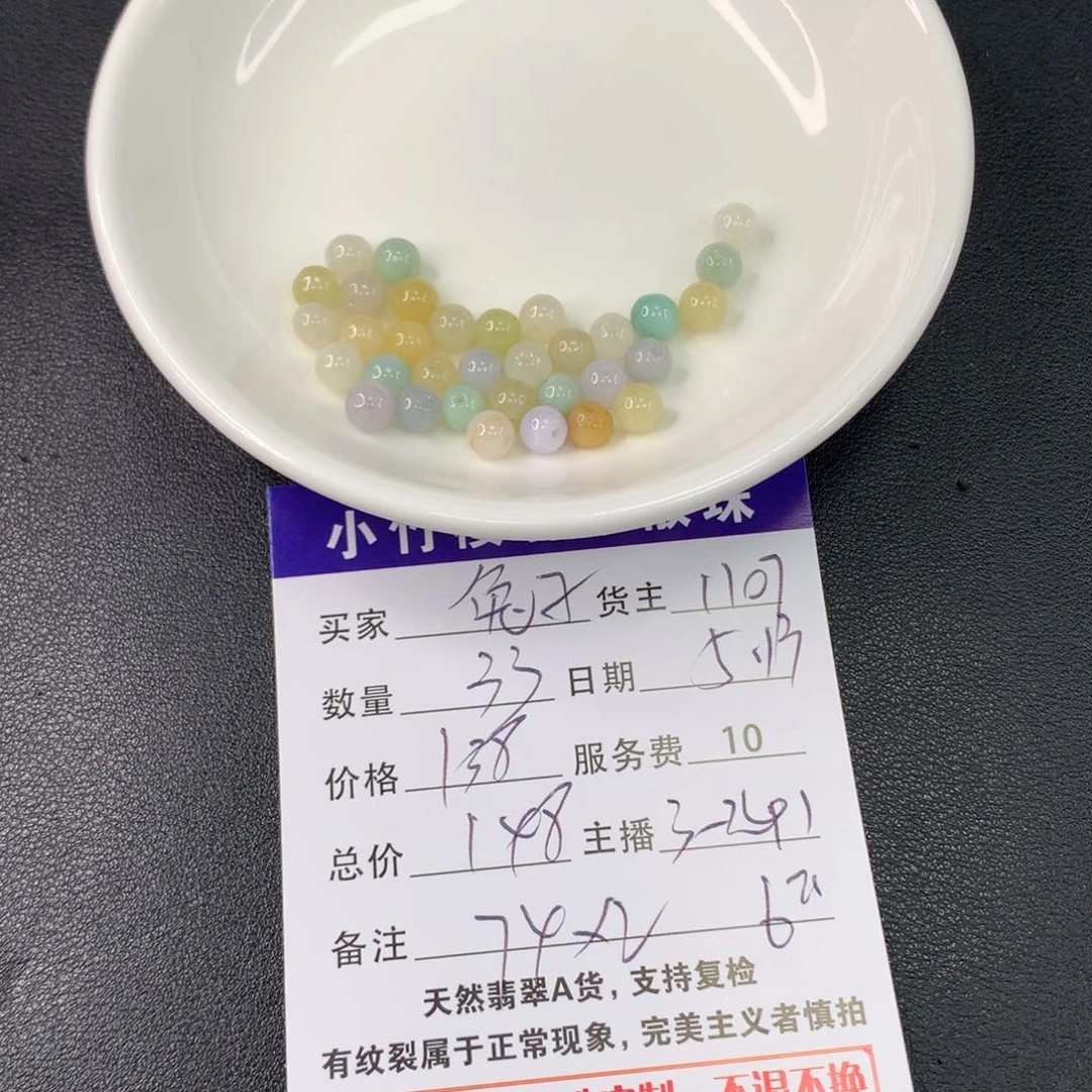 未镶嵌手链翡翠兔*