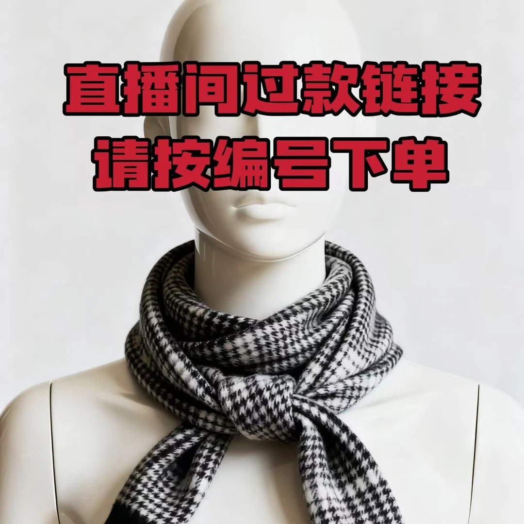 29围巾高档装饰通勤风不掉色格子保暖不起球加厚