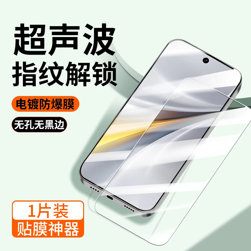 适用IQOO15钢化膜可超声波指纹解锁手机贴膜无孔无黑边全屏抗指纹