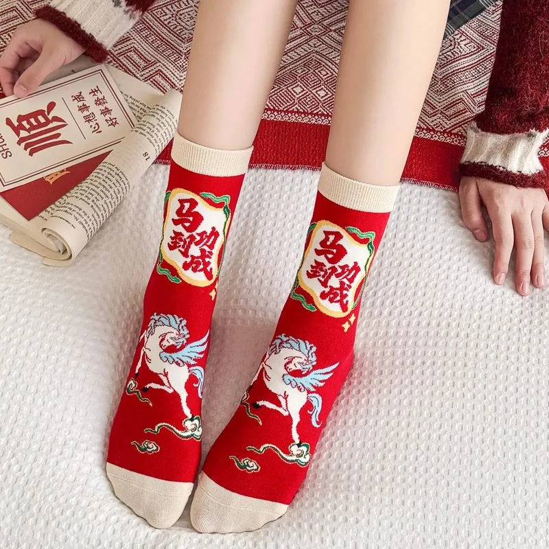 新疆西藏包邮2026年新年红色袜子男女同款马年本命年中筒袜马到功