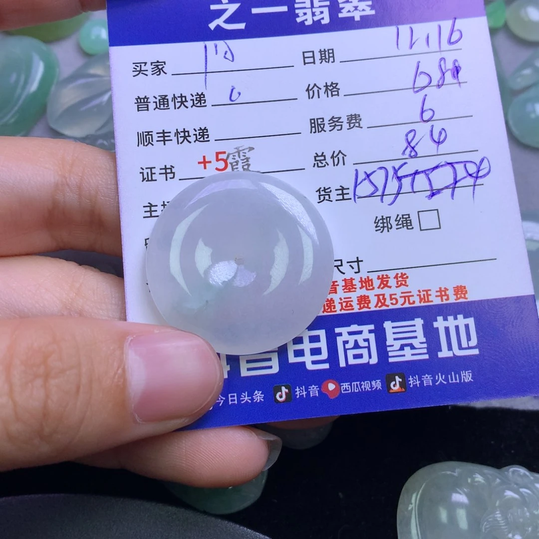 颈饰未镶嵌翡翠阿*