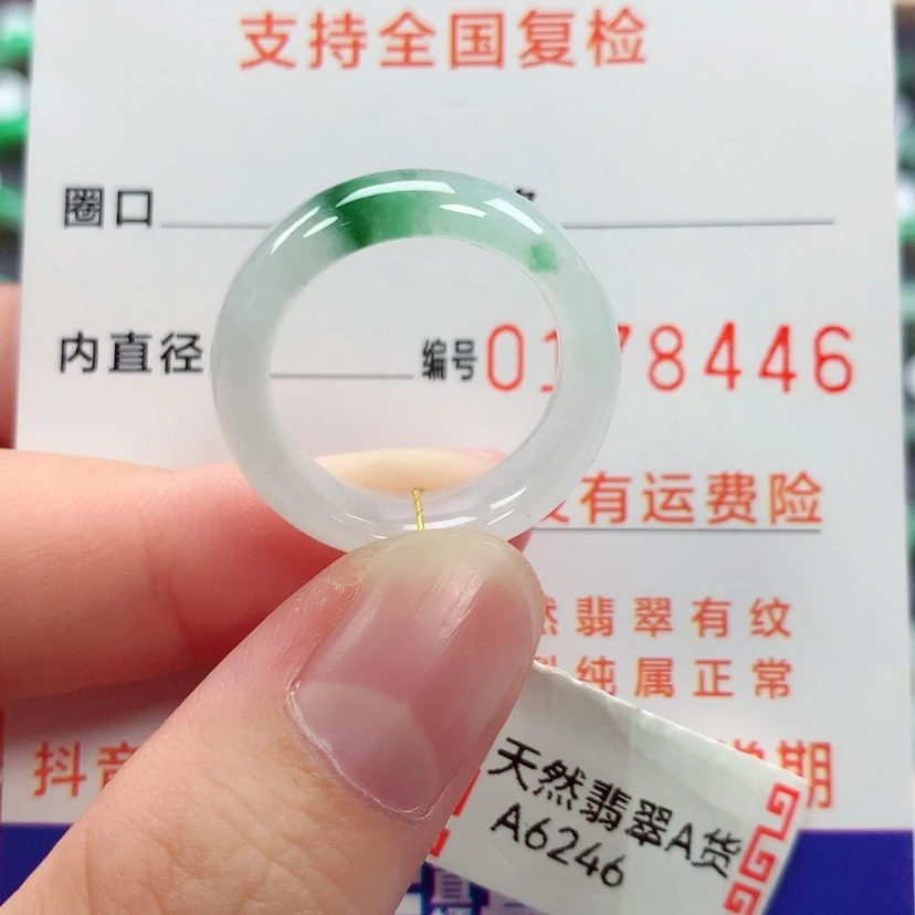 【闪购商品】未镶嵌戒指翡翠15号