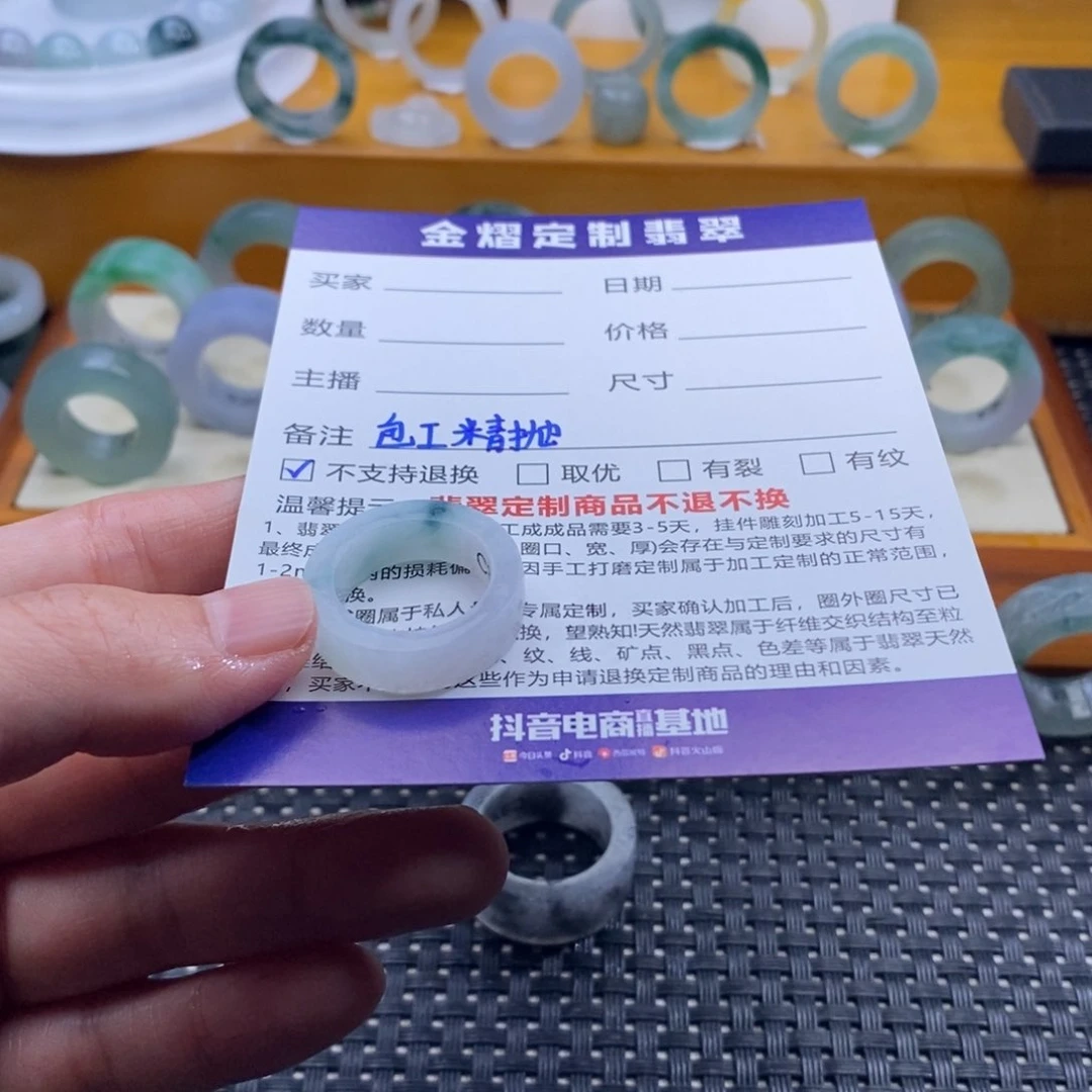 未镶嵌定制翡翠l*_戒指